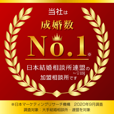会員様データについて オタク婚活なら結婚相談所 とら婚