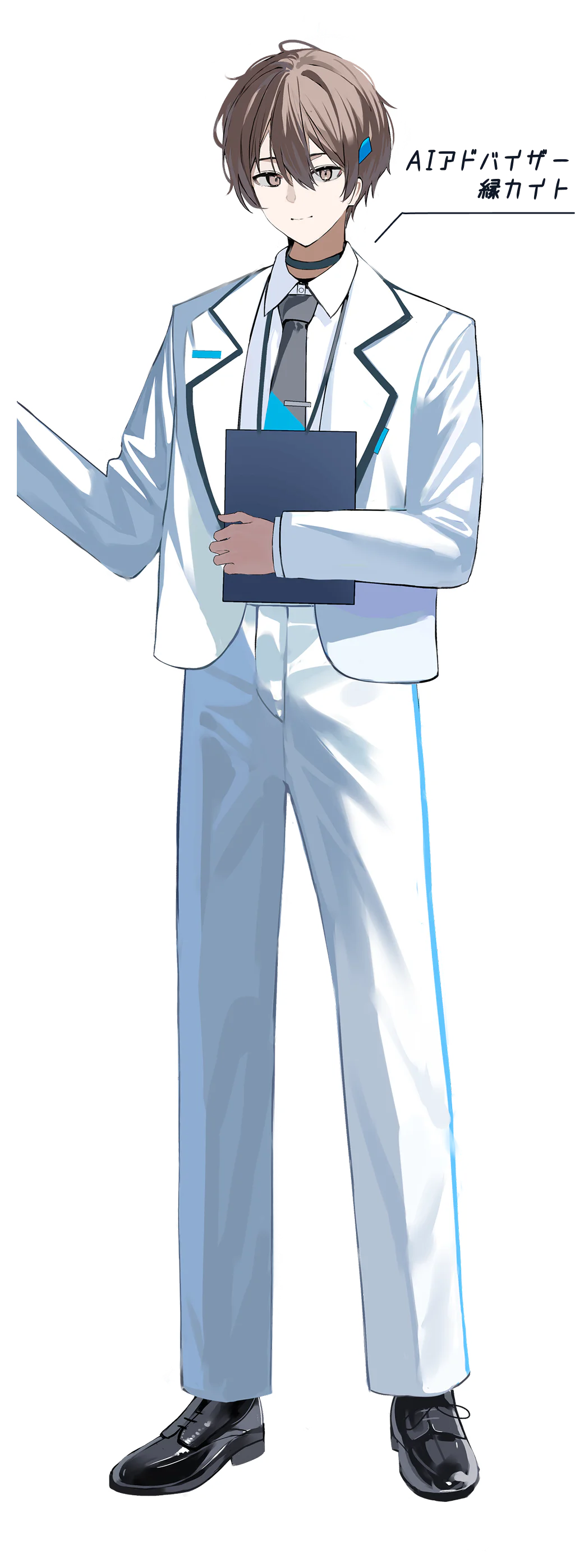 AIアドバイザー縁カイト