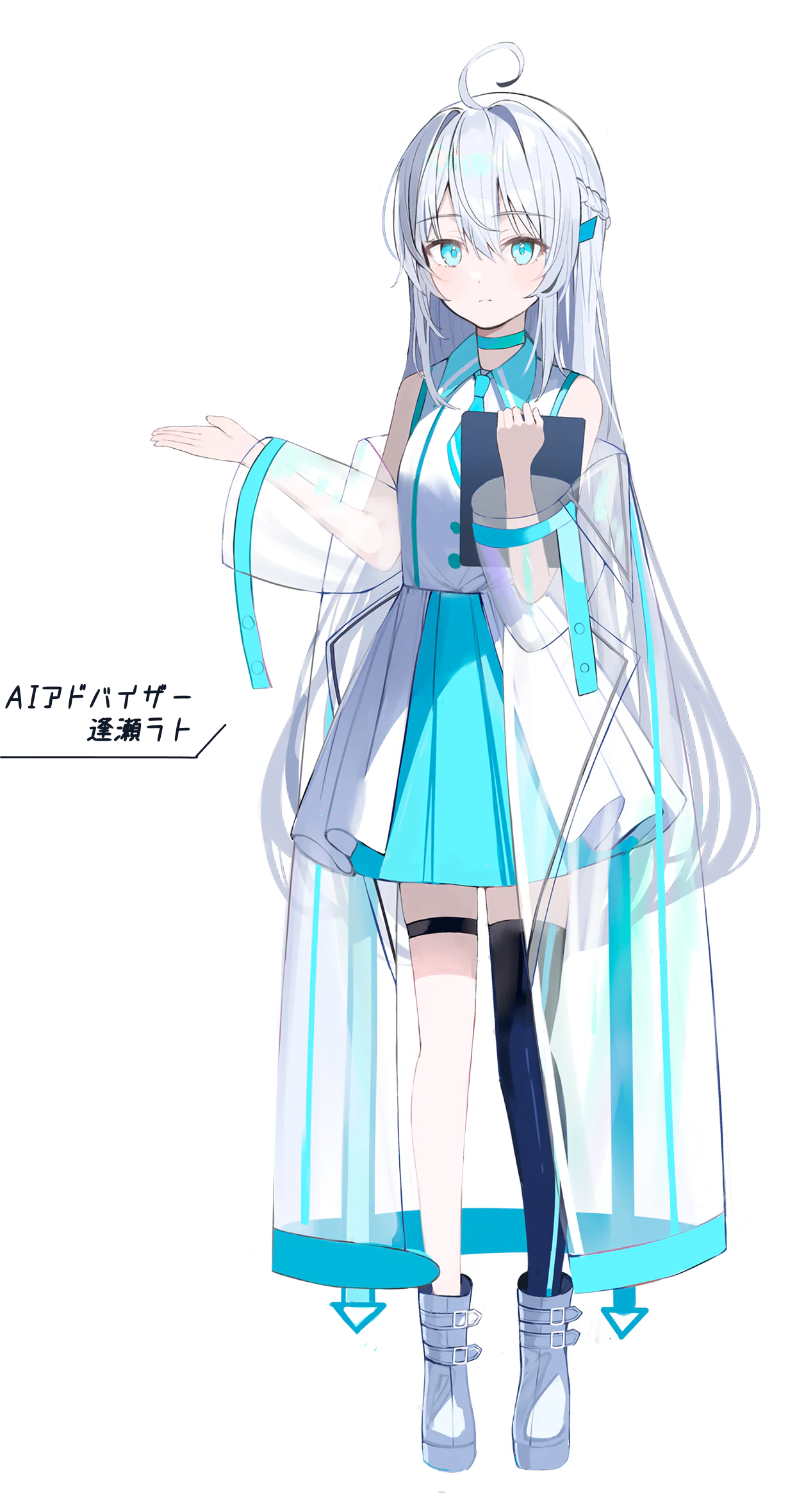 AIアドバイザー逢瀬ラト