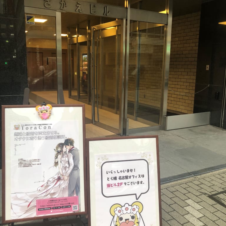 名古屋オフィス外観