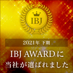 【とら婚】IBJ Award 2021 下期受賞【結婚相談所】