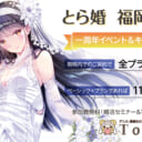 【福岡オフィス1周年記念】10/31まで！初期費用50％OFFの超お得キャンペーン実施中