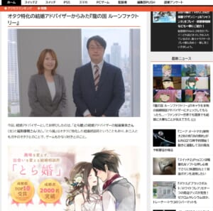 INSIDE取材記事