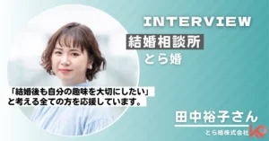 婚活パラダイスサムネイル