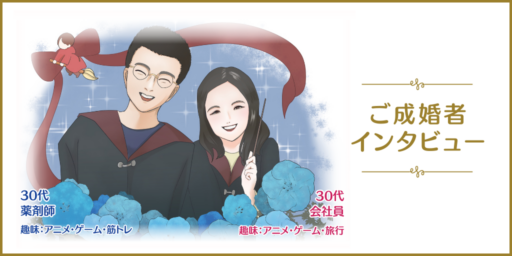 アプリでは出会えなかった、“本当に話せる人”との出会い