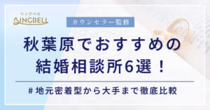 リングベル様特集バナー_秋葉原