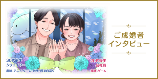居心地Lv.999！<br>チョコミントが導いた癒やしの推しカプ爆誕！
