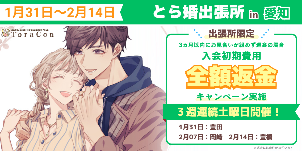 202601愛知出張所