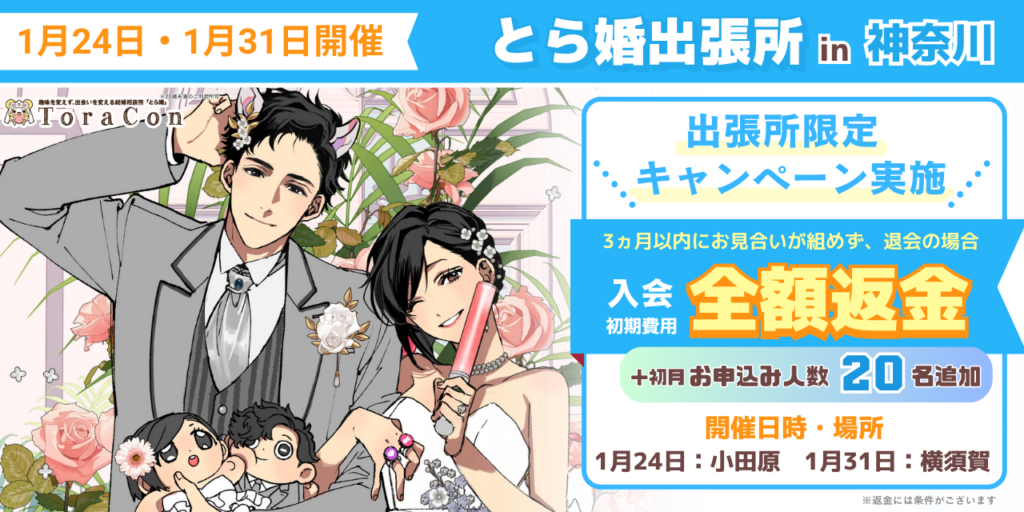 202601横浜出張所