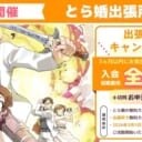 【出張所in鹿児島】1/31に『鹿児島』での出張相談会を開催！