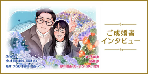 提案上手×喜び上手！<br>「感謝の気持ちをくれるからまた頑張ろうって思えたんです！」