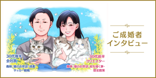 「8分間」で意気投合！<br>パーティーで出会った驚くほど共通点だらけのお二人！！